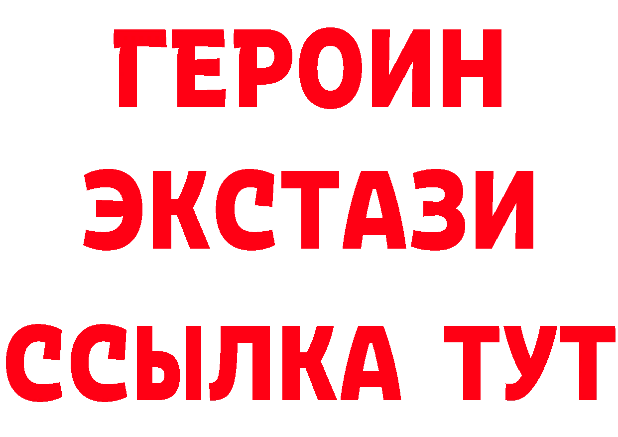 ГЕРОИН белый ССЫЛКА сайты даркнета МЕГА Вятские Поляны